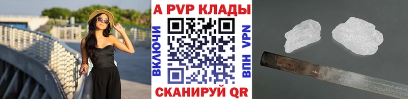 даркнет Telegram  Искитим  APVP кристаллы  закладка 