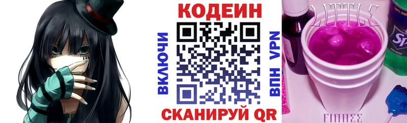 Codein Purple Drank  Искитим 