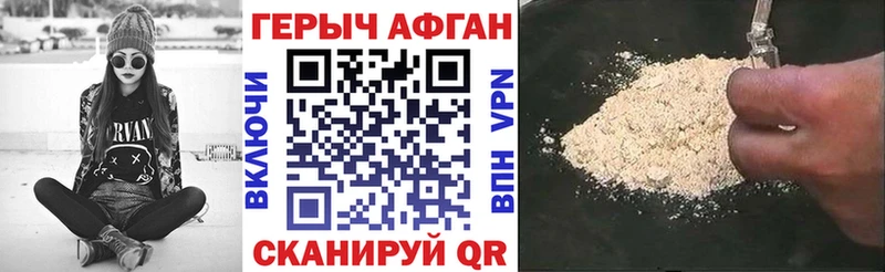 Героин герыч  магазин продажи наркотиков  Искитим 