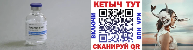 Кетамин ketamine  даркнет сайт  omg tor  Искитим 