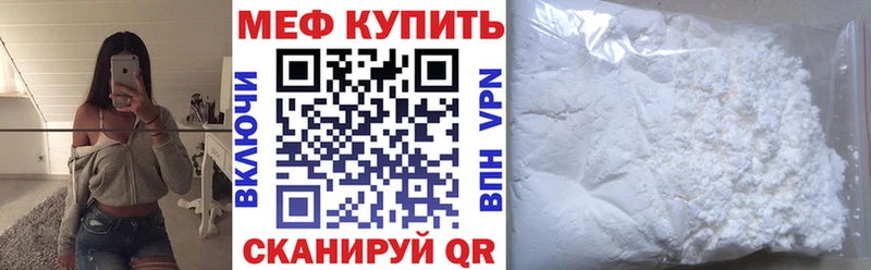 МЕФ кристаллы  кракен как войти  Искитим 