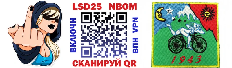 Марки 25I-NBOMe 1,8мг  закладка  Искитим 